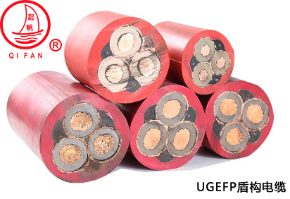 UGEFP、UGEFPT盾構機用橡皮絕緣軟電纜