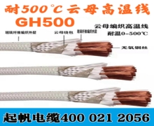 耐高溫電纜的型號、分類、性能及適用范圍