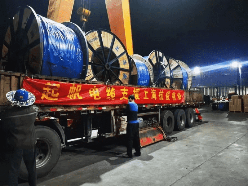 起帆電纜支援上?？挂唠娎|